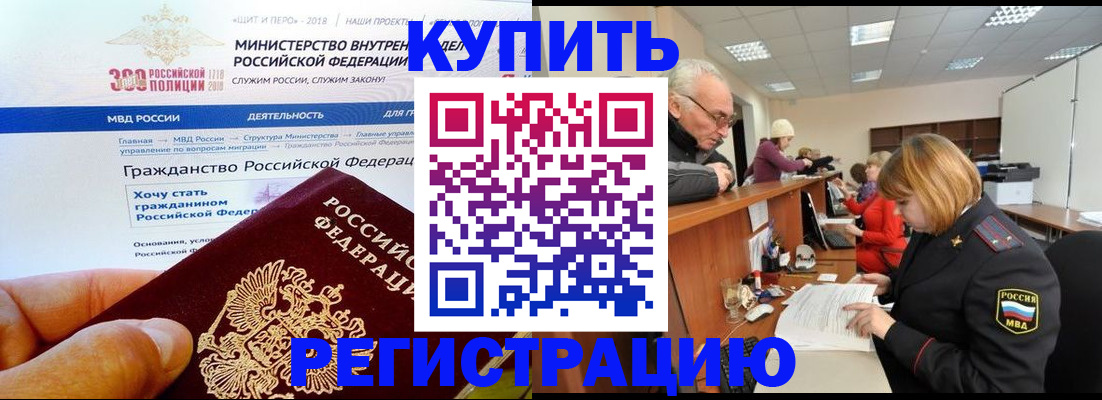 прописка гарантия в Киржаче