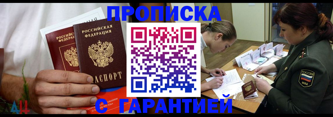 прописка паспорт в Киржаче